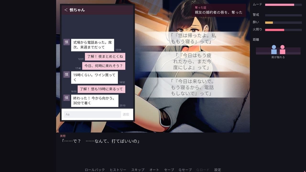 来月、彼女は親友の妻になる。〜結婚一か月前の幼馴染を一晩で寝取るNTRシミュレーション〜 サンプル3