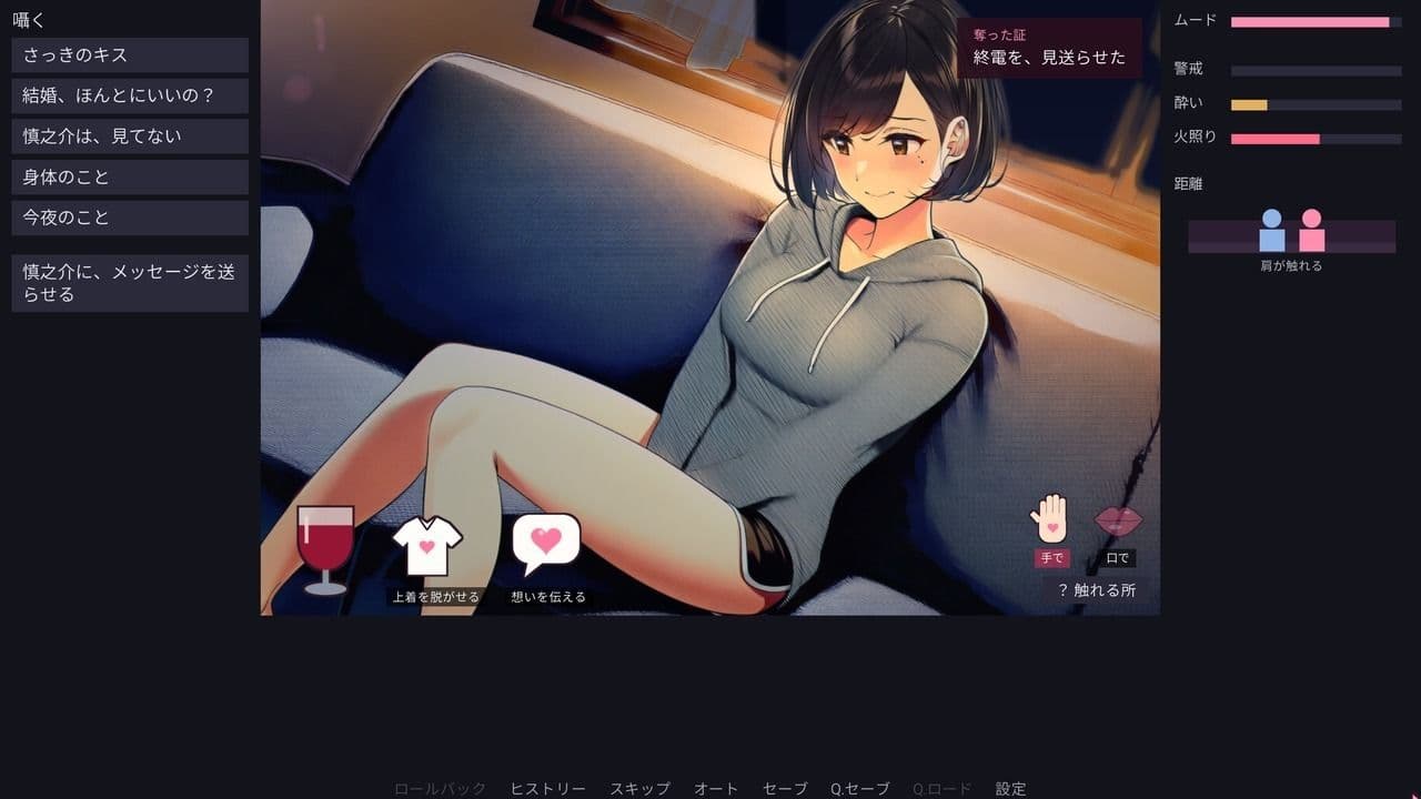 来月、彼女は親友の妻になる。〜結婚一か月前の幼馴染を一晩で寝取るNTRシミュレーション〜 サンプル4