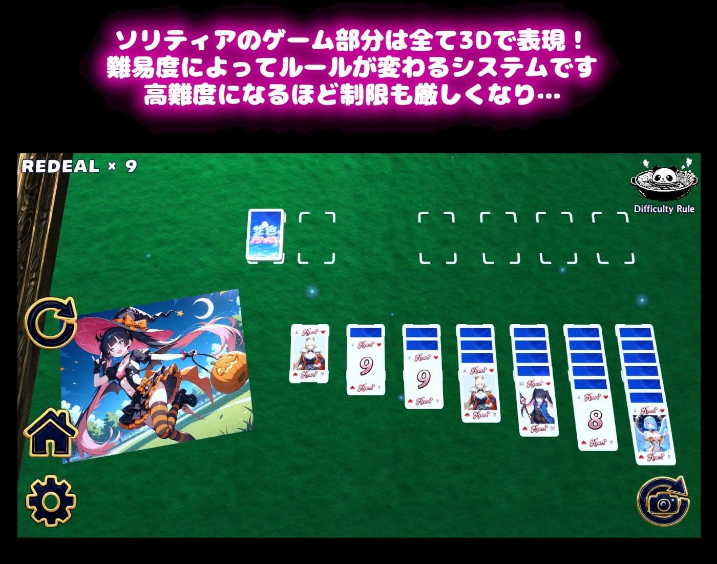 【ハロウィン編】どっきんソリティア空色ドリームスVol3 サンプル2
