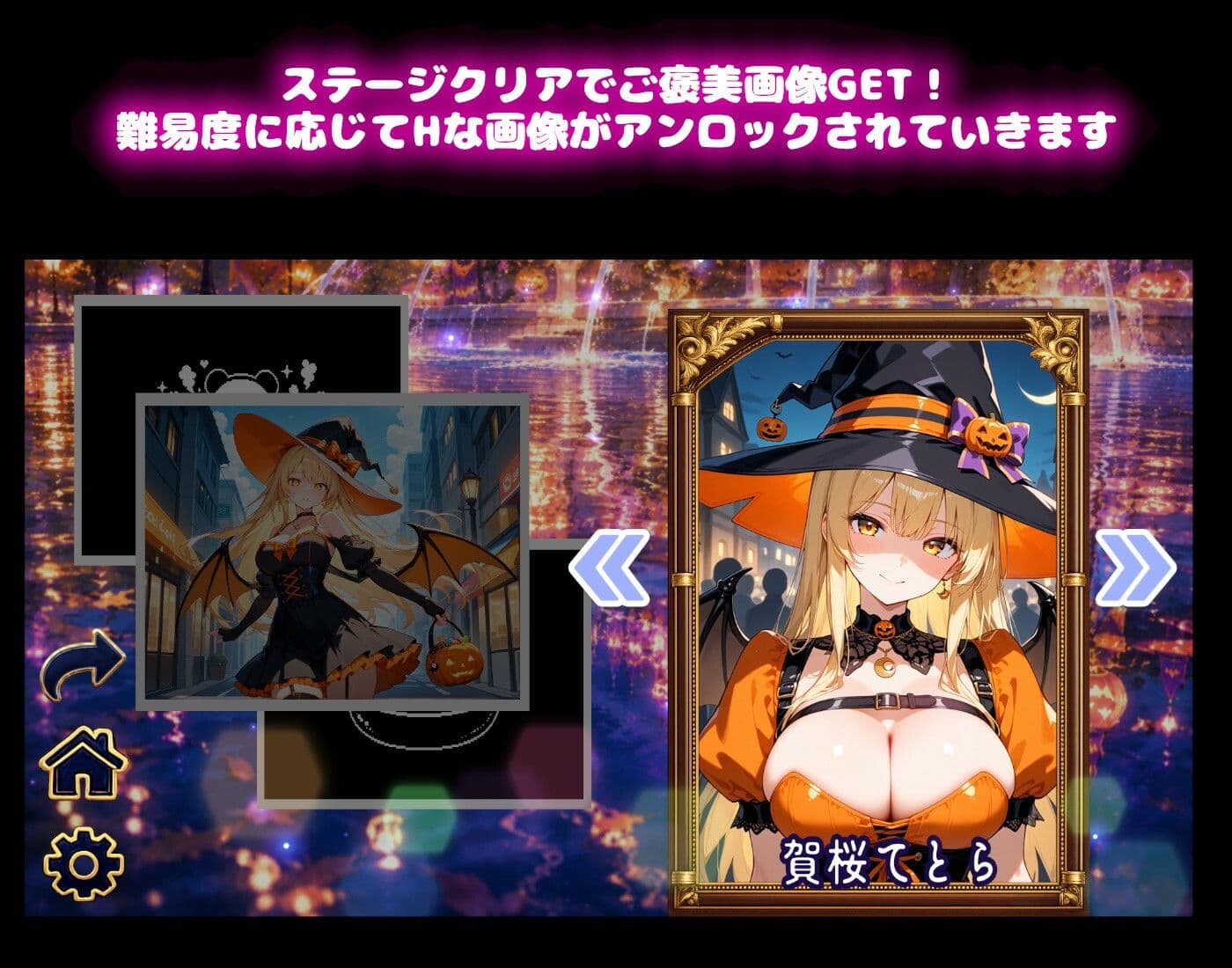 【ハロウィン編】どっきんソリティア空色ドリームスVol3 サンプル3