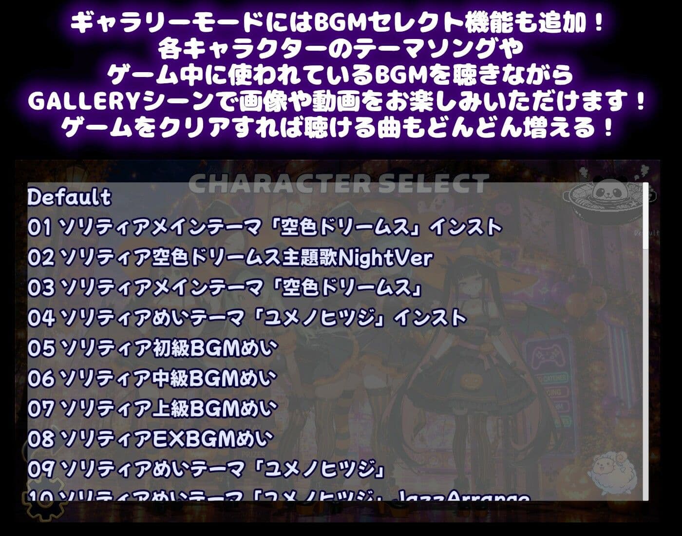 【ハロウィン編】どっきんソリティア空色ドリームスVol3 サンプル7