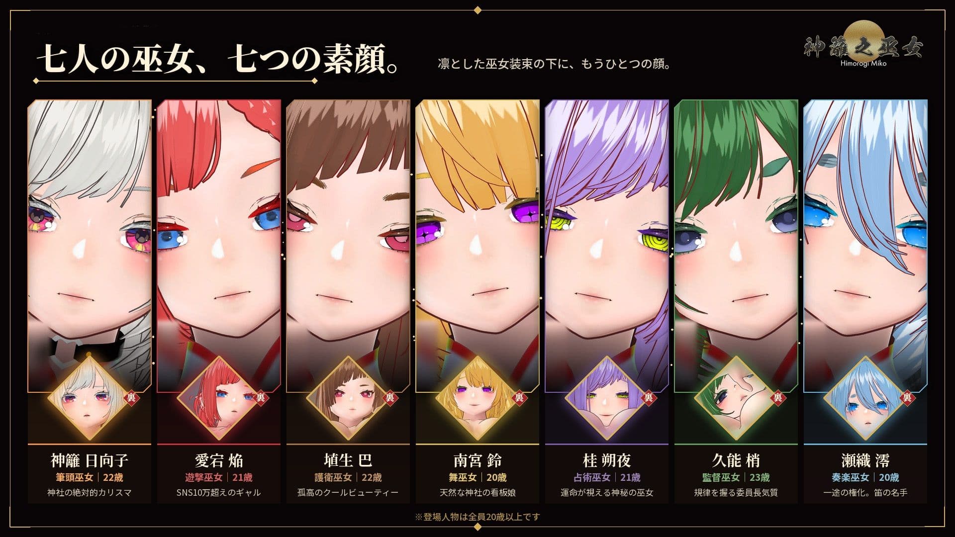 【おさわり×ギャンブル】神籬之巫女 サンプル1