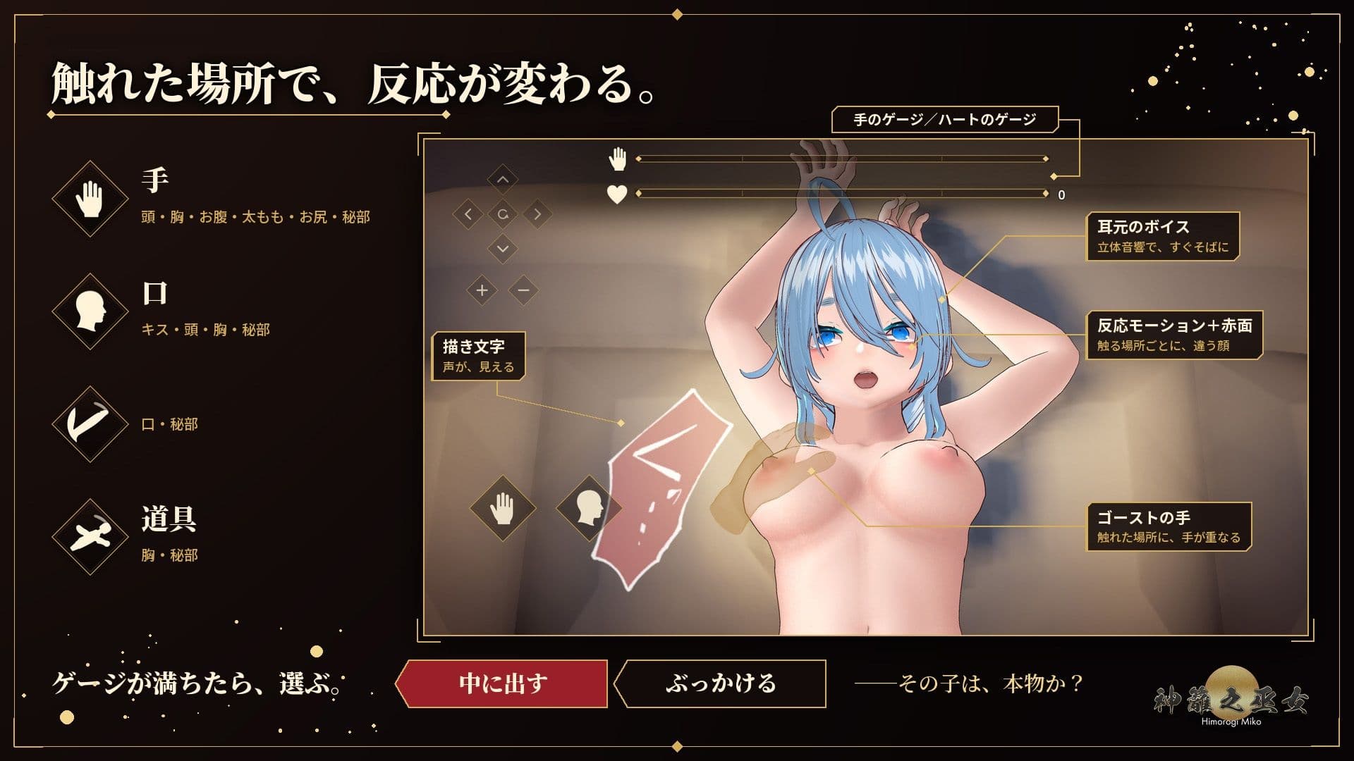 【おさわり×ギャンブル】神籬之巫女 サンプル3