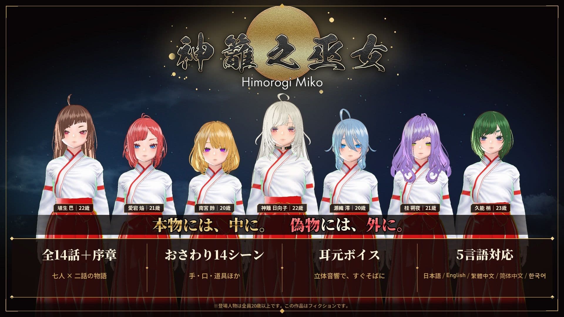 【おさわり×ギャンブル】神籬之巫女 サンプル6