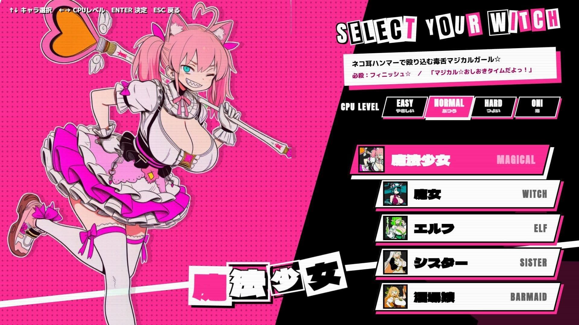 ウィッチエッチ！！ サンプル3