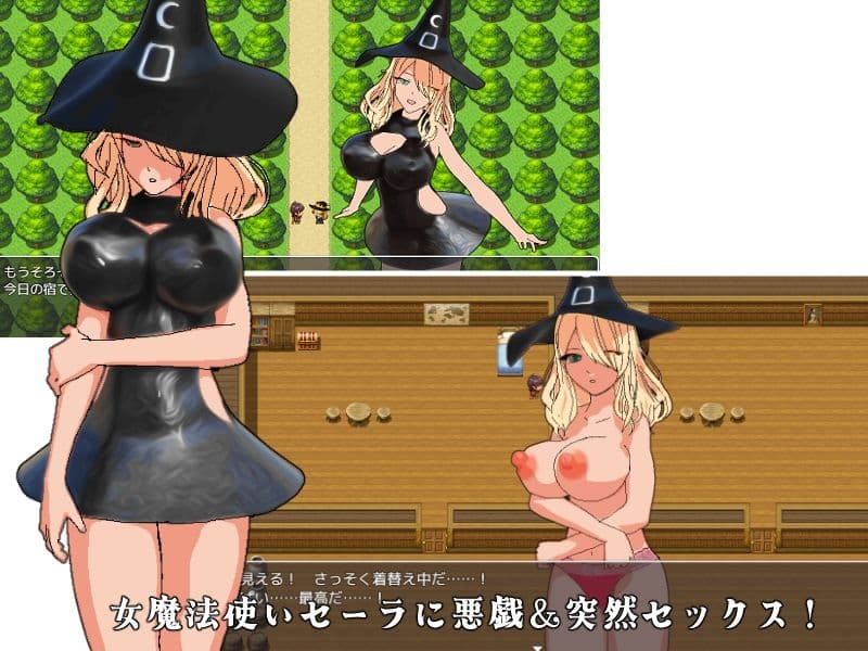女魔法使いセーラは俺から逃げられない！  〜便利なエロアイテムと孕むまでヤれる封鎖村〜 サンプル1
