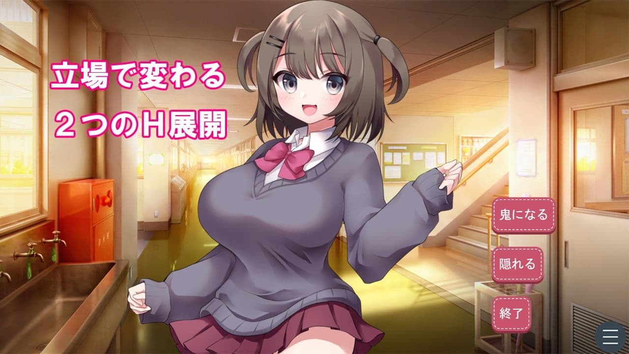 脱衣かくれんぼ サンプル1