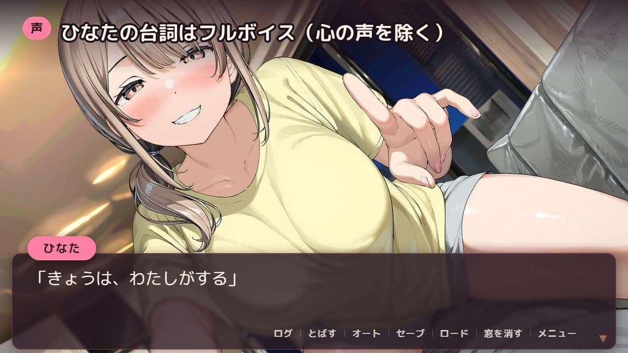 幼なじみと7日間だけ同居したら、友だちでいられなくなった話 サンプル8