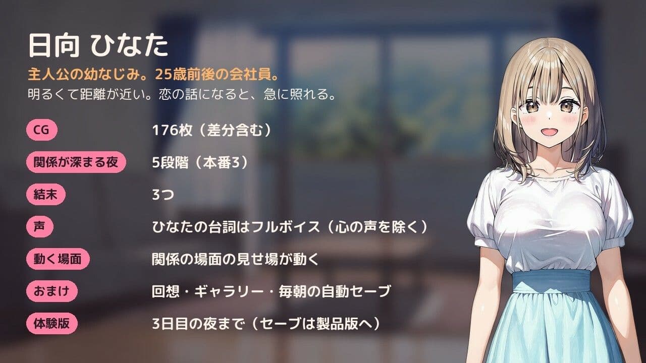 幼なじみと7日間だけ同居したら、友だちでいられなくなった話 サンプル10
