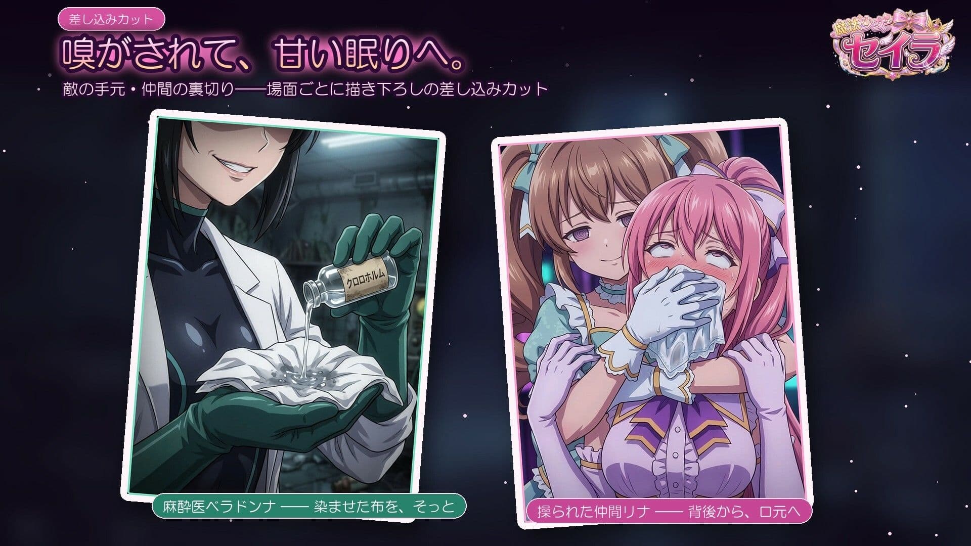 魔法少女セイラ サンプル1