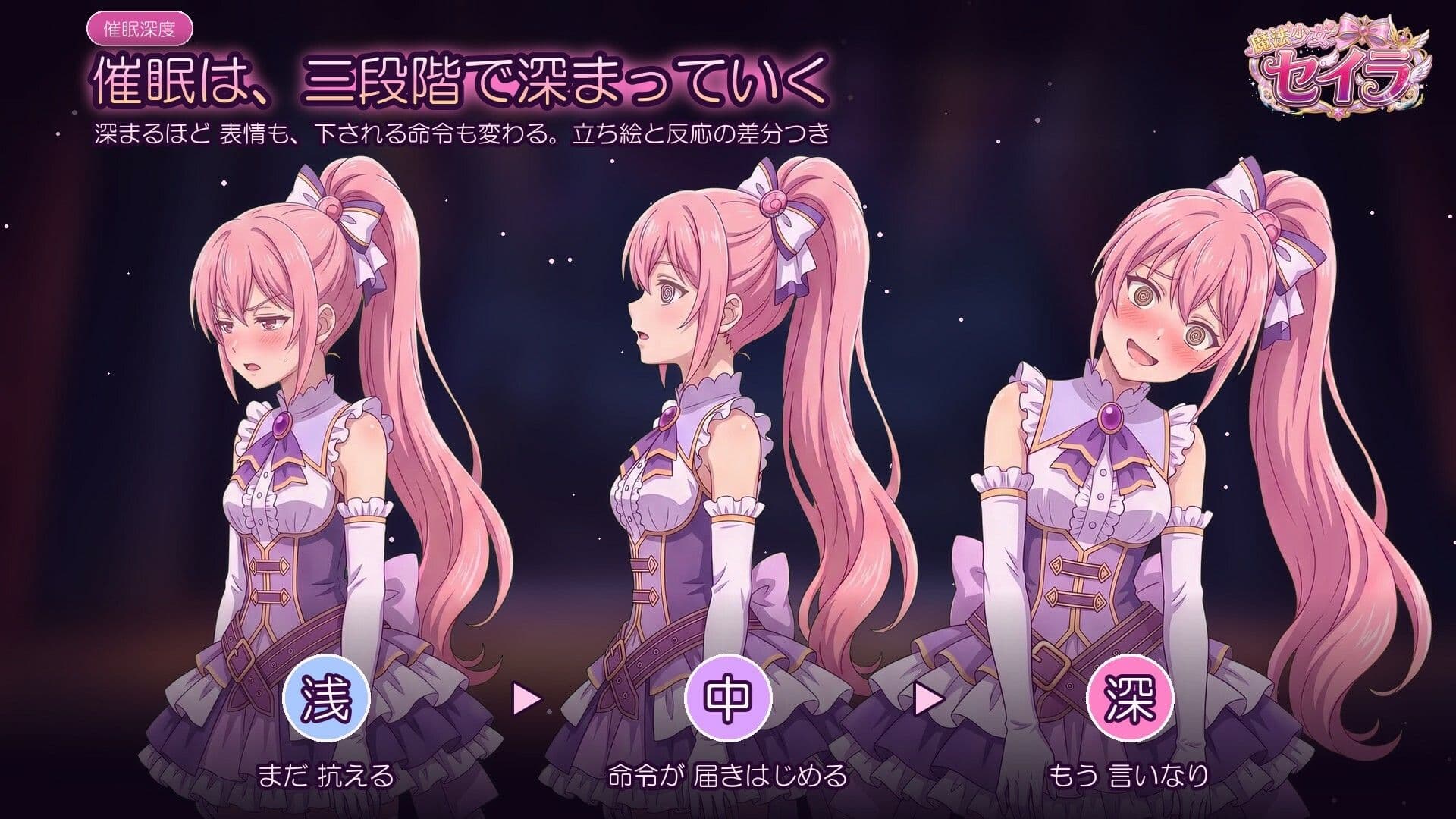 魔法少女セイラ サンプル2