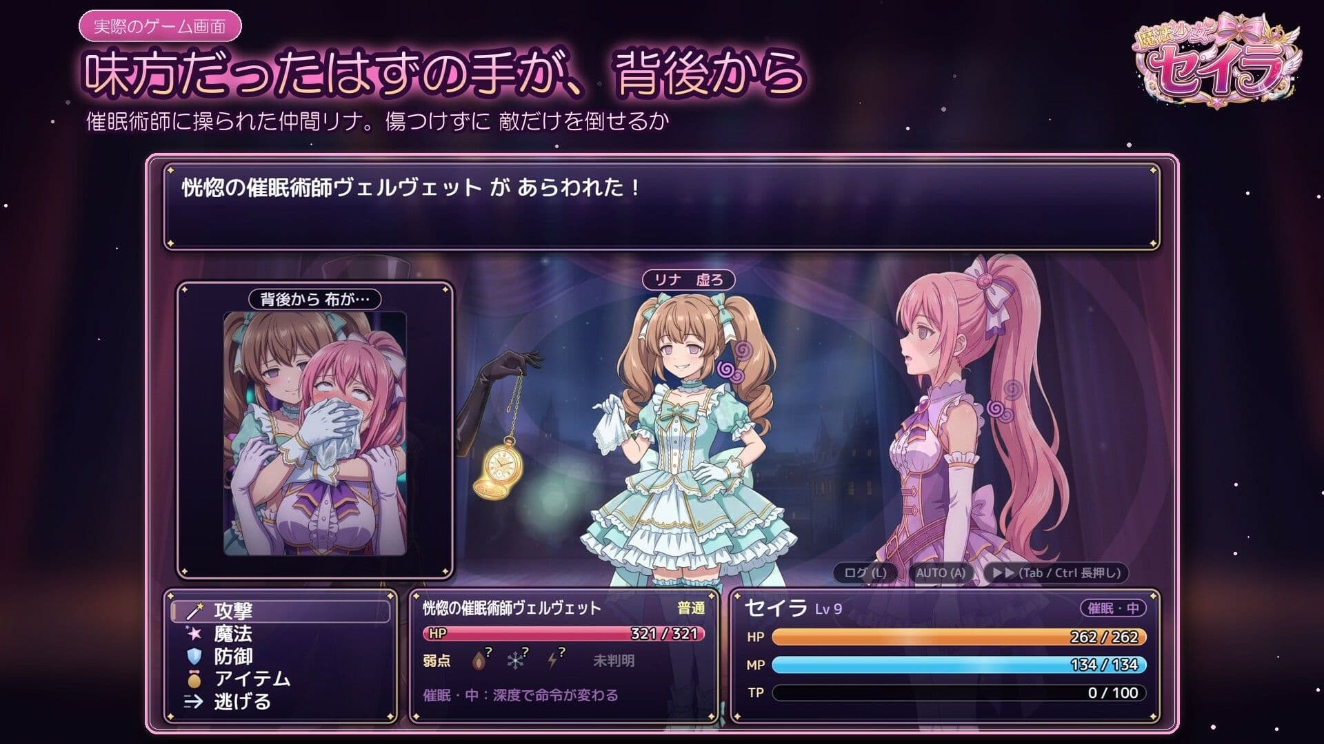 魔法少女セイラ サンプル3