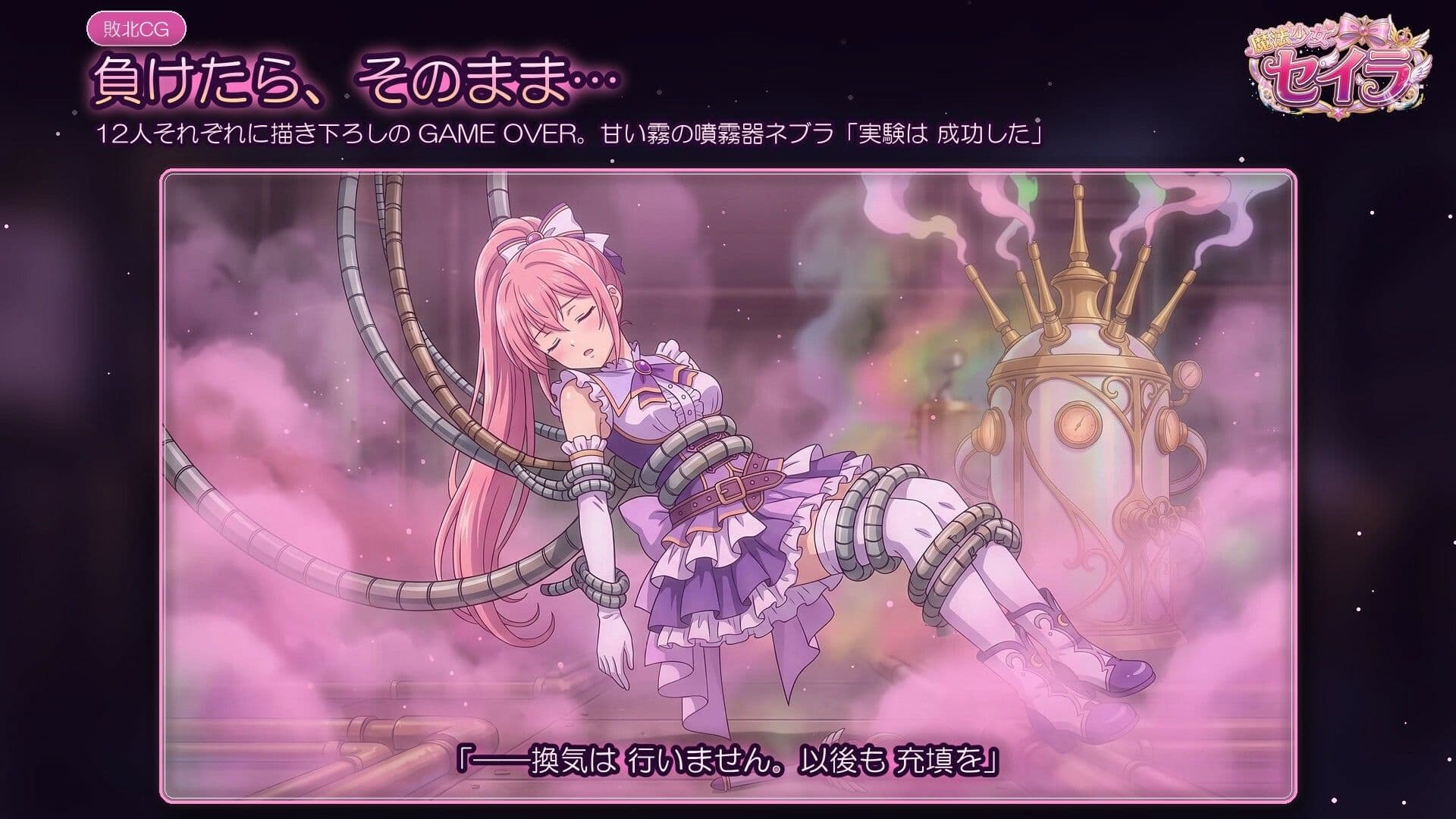 魔法少女セイラ サンプル5