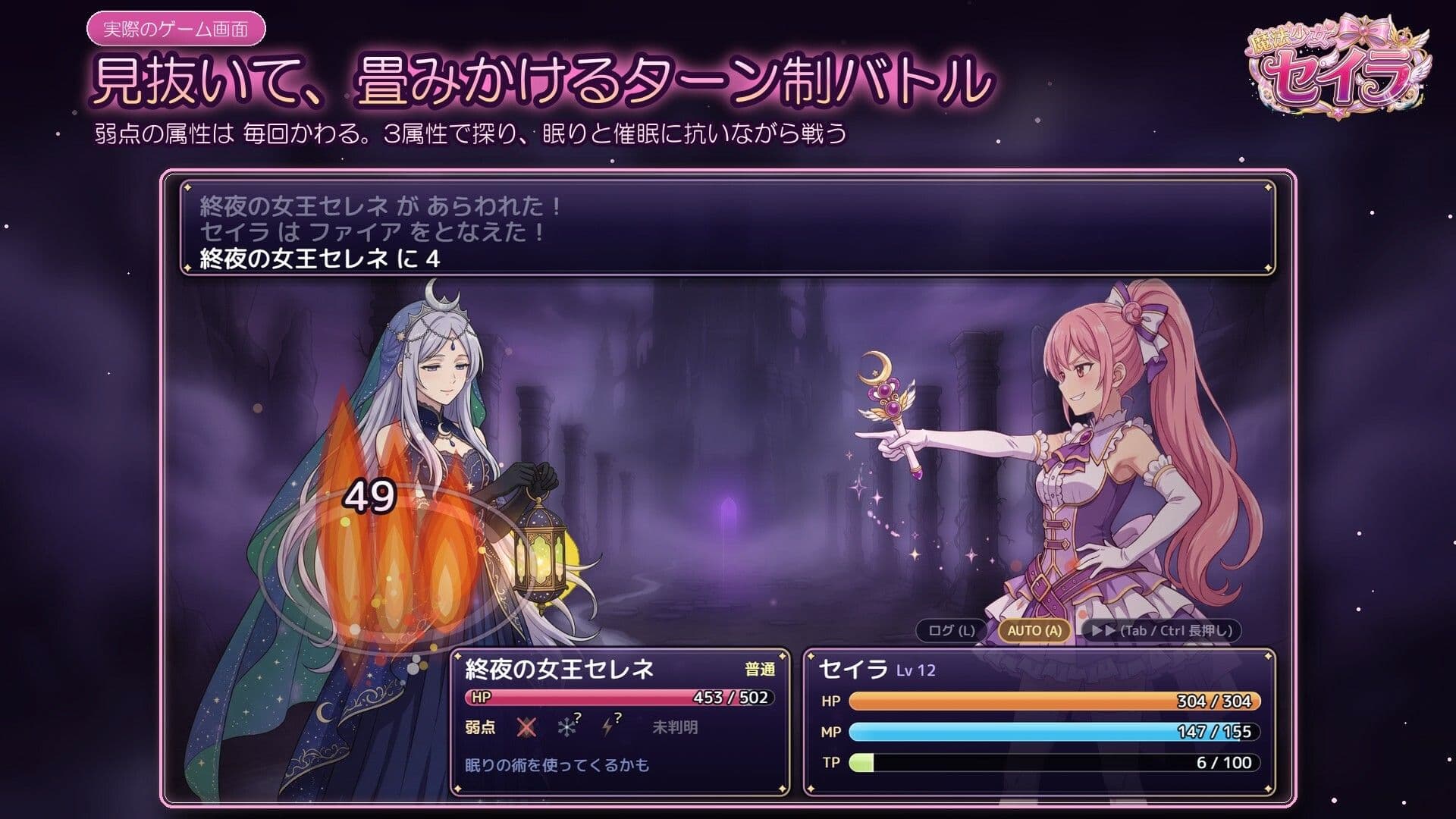 魔法少女セイラ サンプル6