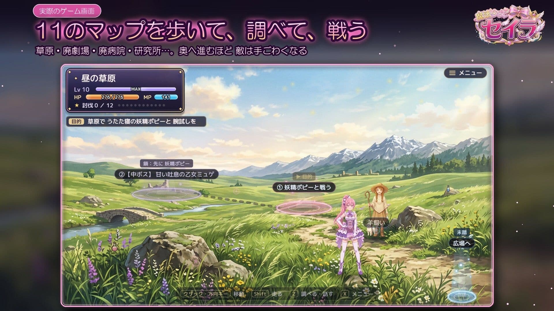 魔法少女セイラ サンプル7