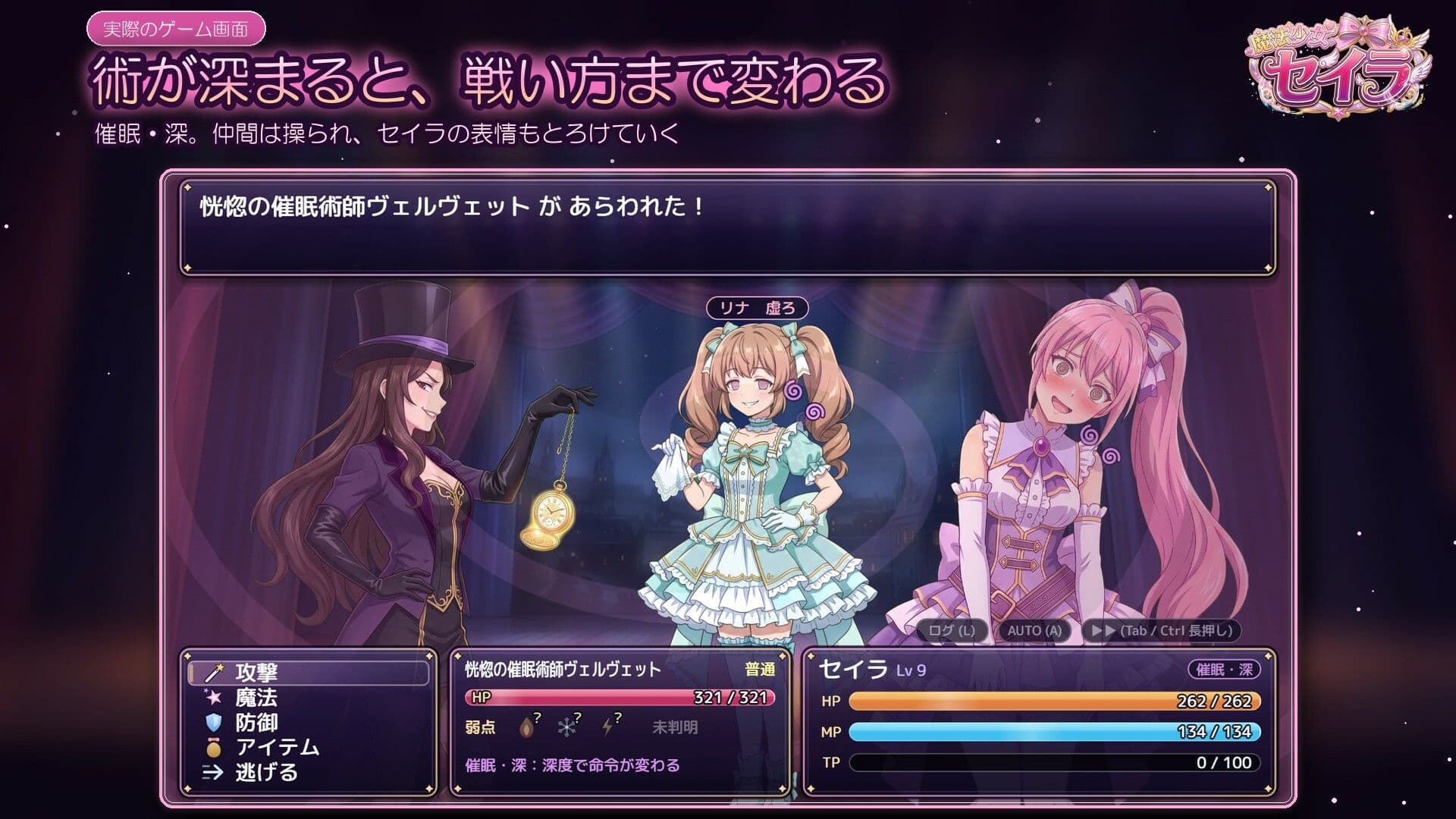 魔法少女セイラ サンプル9