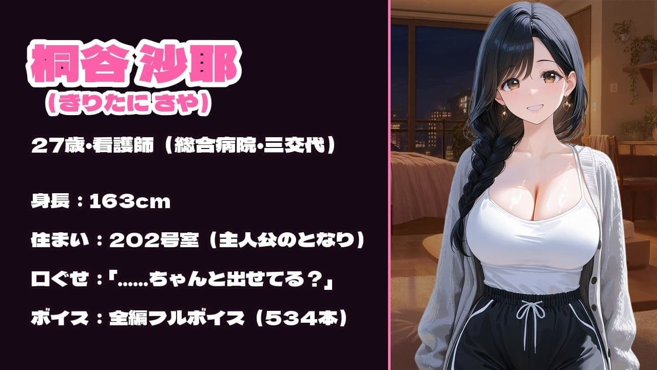 となりのお姉さんの、やさしい射精レッスン サンプル1