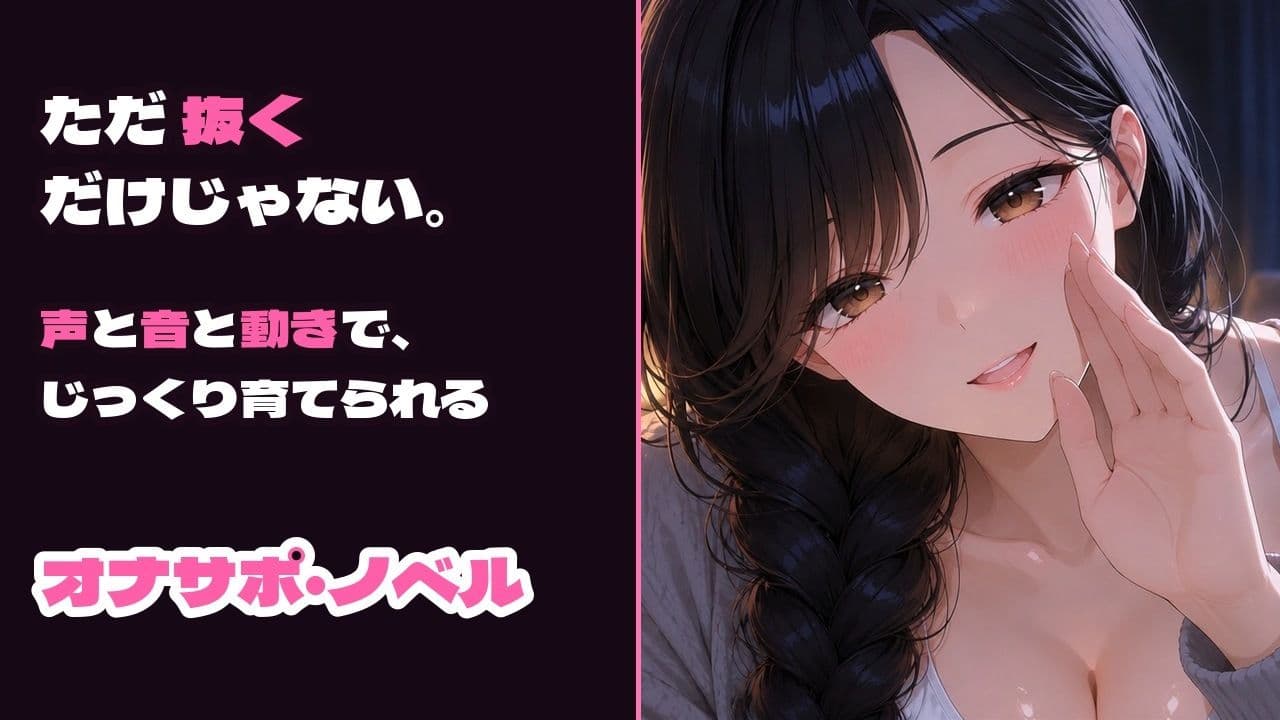 となりのお姉さんの、やさしい射精レッスン サンプル3