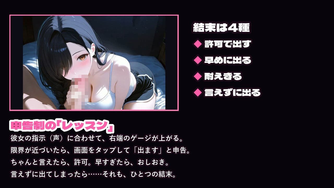 となりのお姉さんの、やさしい射精レッスン サンプル6