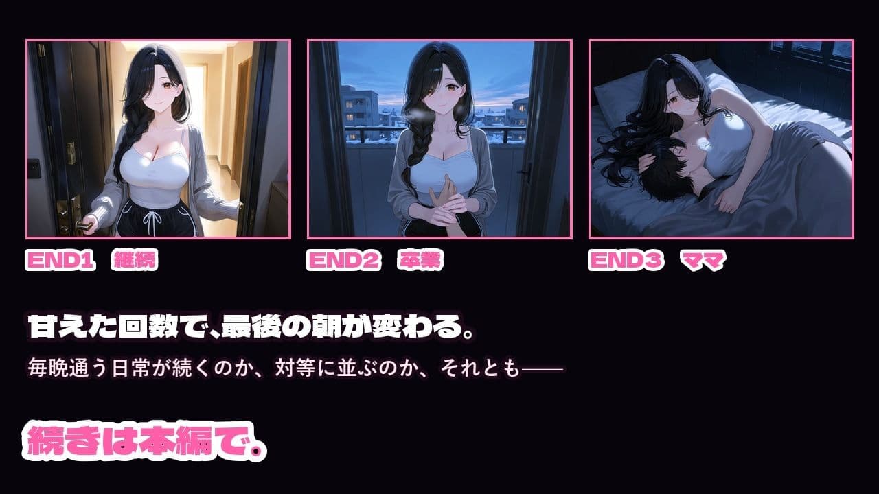 となりのお姉さんの、やさしい射精レッスン サンプル9