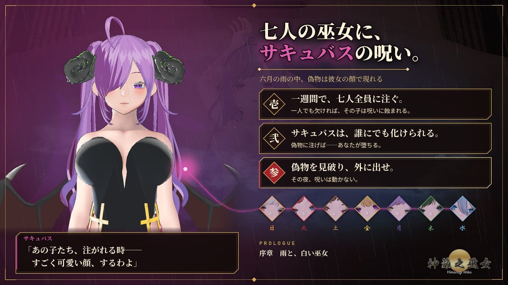 【フル3DVRおさわり】本物には中に、偽物には外に。─サキュバスが化けた巫女を見破れ─神籬之巫女 サンプル2