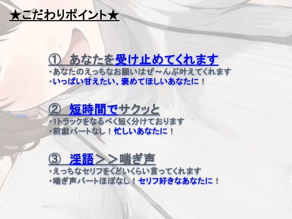 【全肯定/自信回復】’今日も明日も！’ 困った性癖をまるっとぜ〜んぶ受け止めてくれる、あなただけのお姉ちゃん【喘ぎ声ほぼ無し/SE無し】 サンプル2