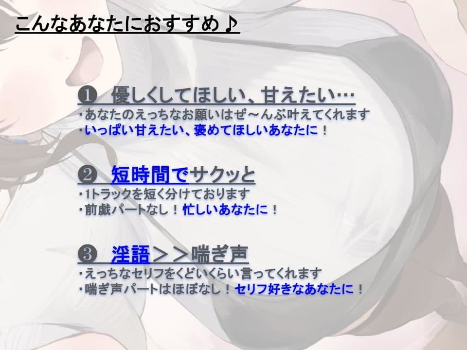 【全肯定/自信回復】’今日も明日も！’ 困った性癖をまるっとぜ〜んぶ受け止めてくれる、あなただけのお姉ちゃん【喘ぎ声ほぼ無し/SE無し】 サンプル4