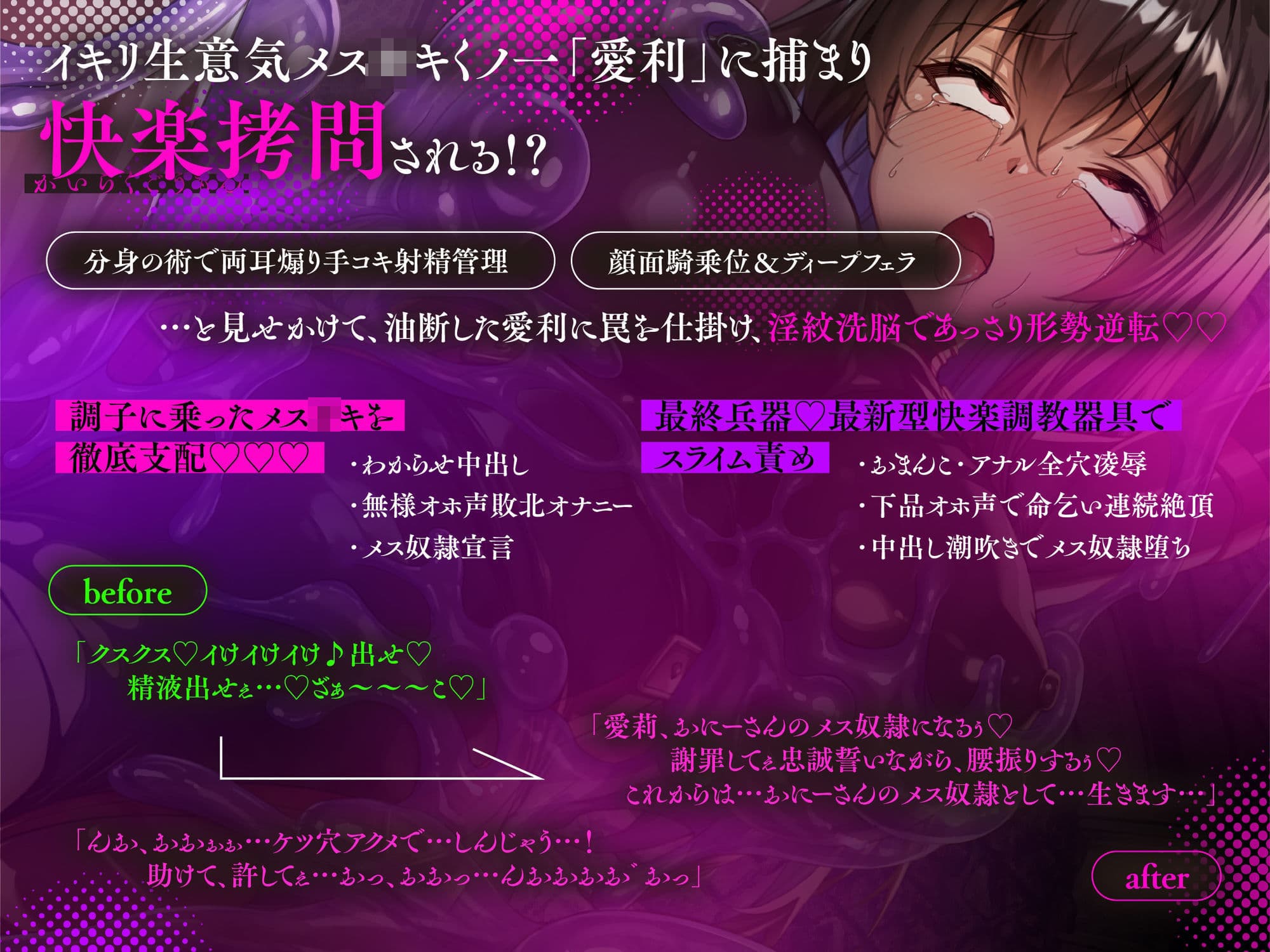 【全シーンCG付】生意気メス〇〇くノ一を淫紋洗脳スライム責めでわからせ＆言いなりしちゃうお話 サンプル2
