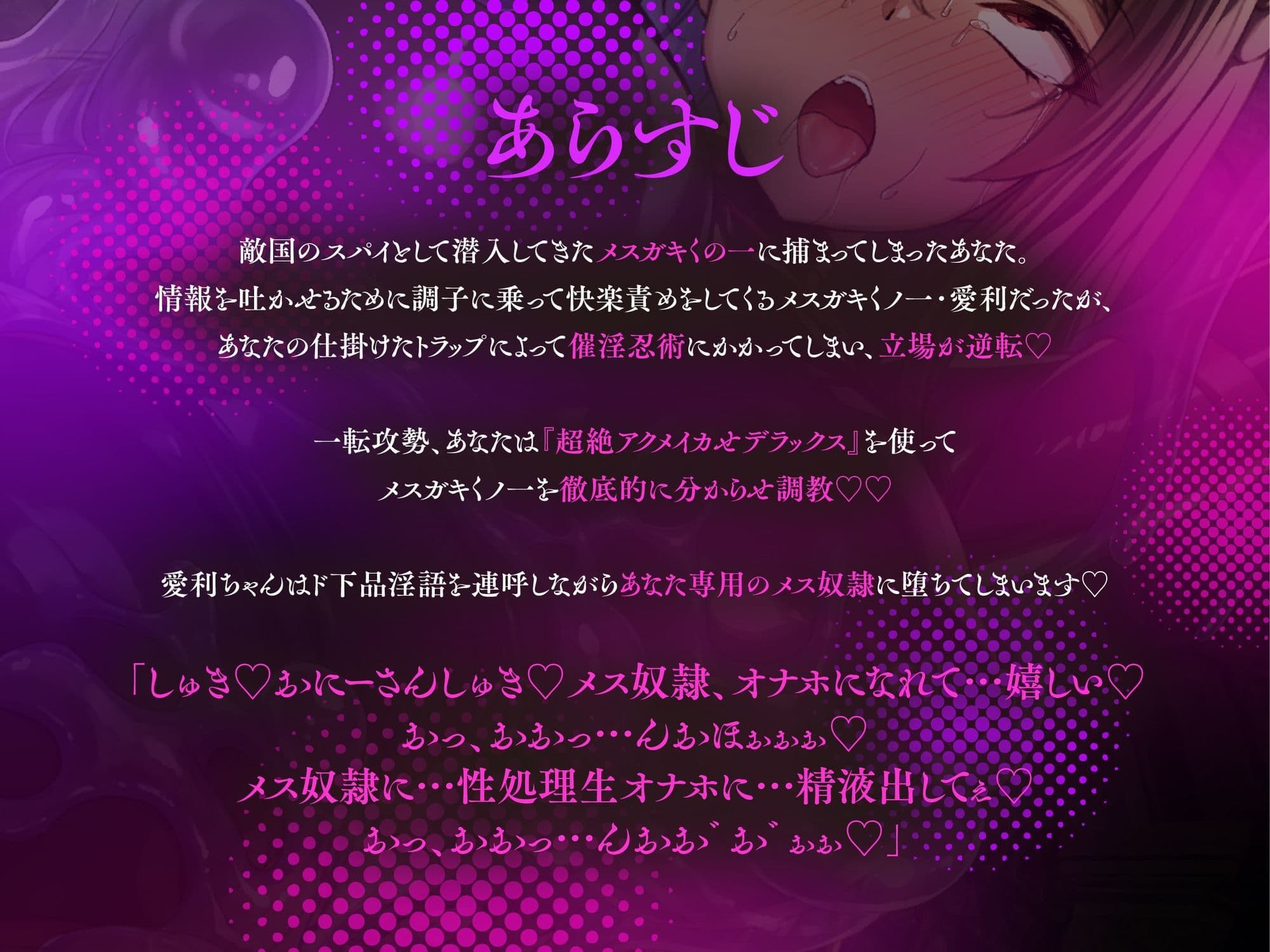 【全シーンCG付】生意気メス〇〇くノ一を淫紋洗脳スライム責めでわからせ＆言いなりしちゃうお話 サンプル4