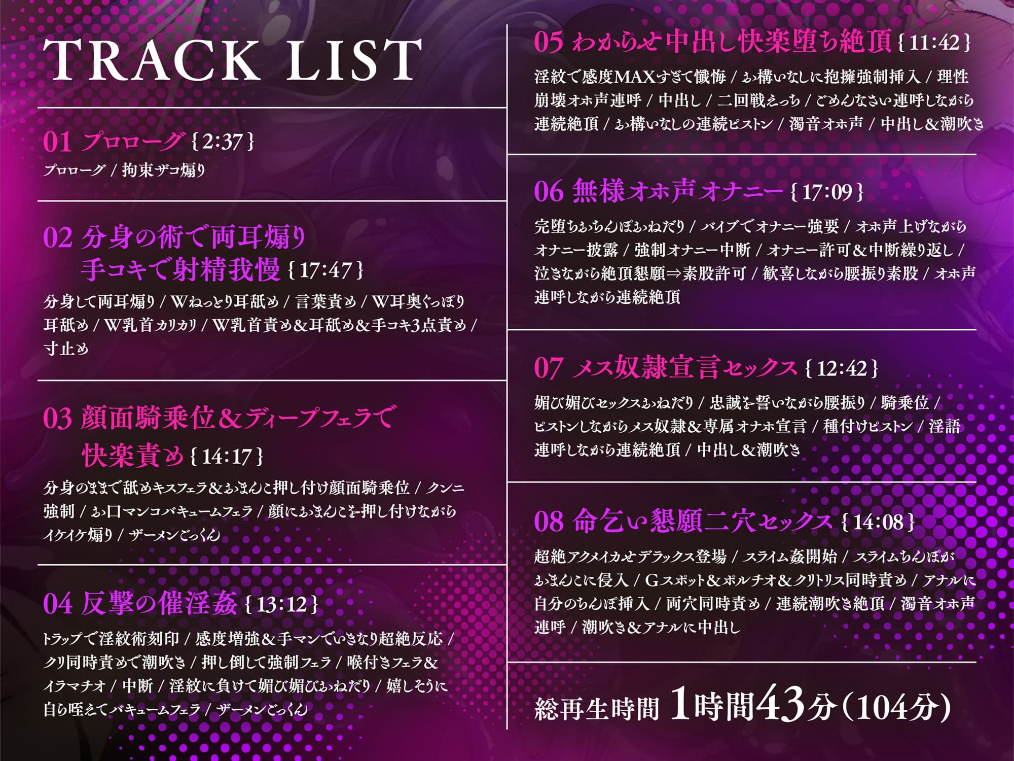 【全シーンCG付】生意気メス〇〇くノ一を淫紋洗脳スライム責めでわからせ＆言いなりしちゃうお話 サンプル6