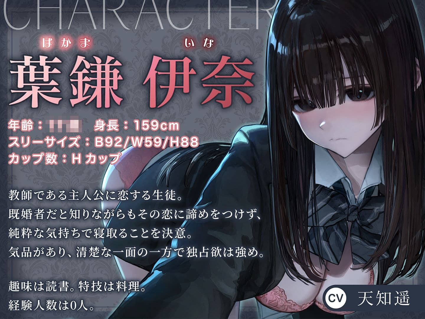魔性の教え子-子持ち教師に恋する無邪気なJKの逆ネトリ サンプル1