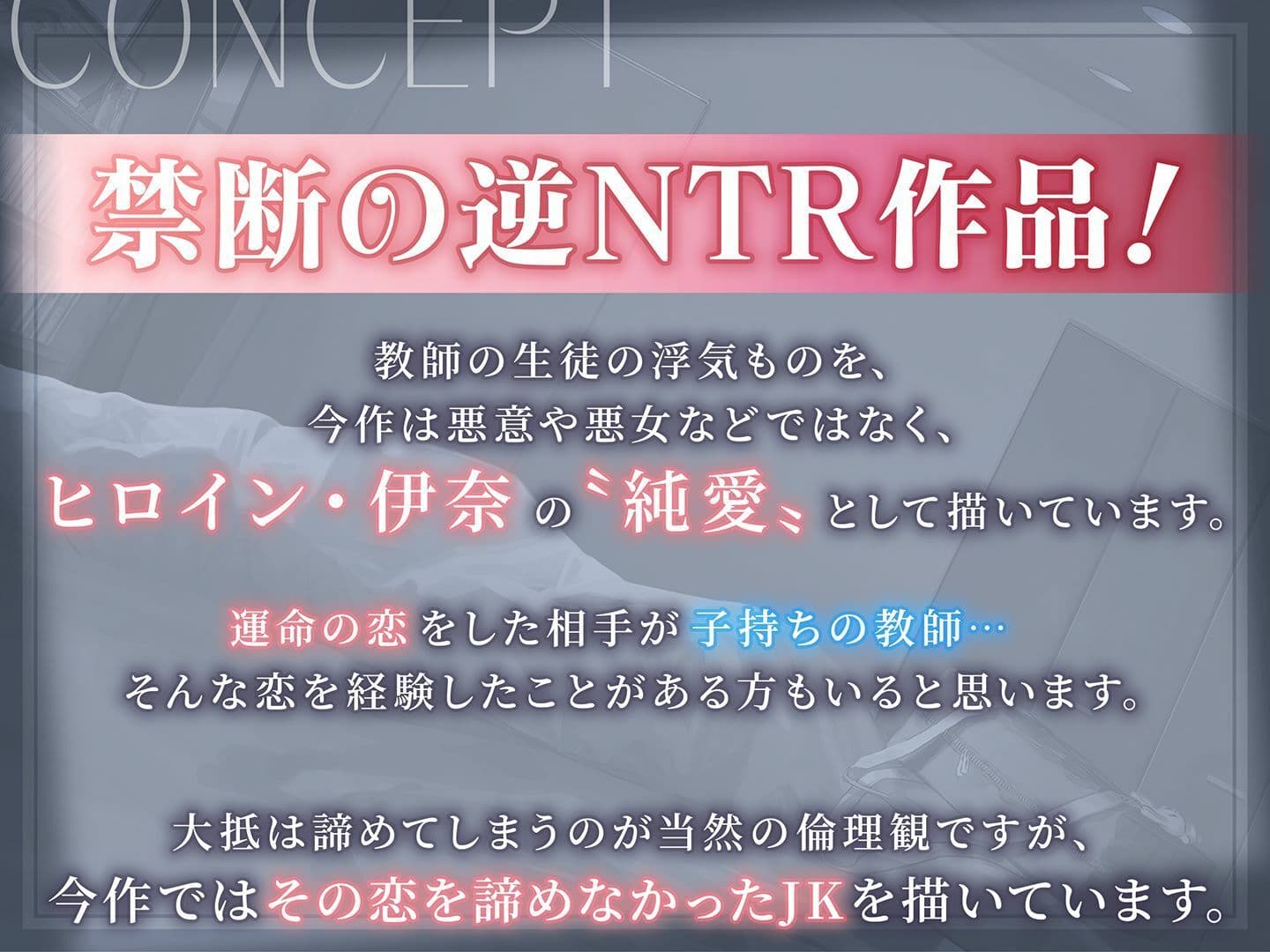 魔性の教え子-子持ち教師に恋する無邪気なJKの逆ネトリ サンプル3