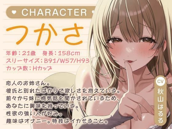 恋人のお姉ちゃんが誘う禁断えっち〜誰にも言えない隠されたカンケイ サンプル1