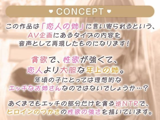 恋人のお姉ちゃんが誘う禁断えっち〜誰にも言えない隠されたカンケイ サンプル3