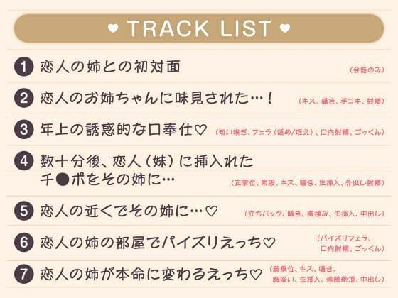 恋人のお姉ちゃんが誘う禁断えっち〜誰にも言えない隠されたカンケイ サンプル4