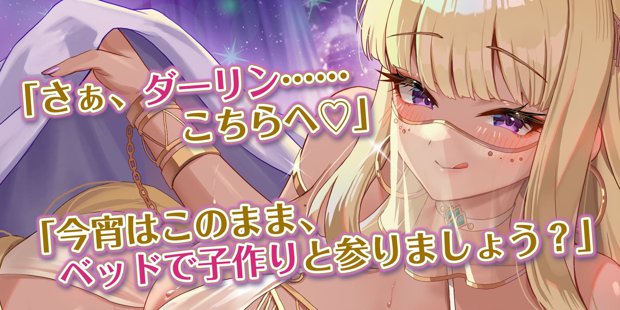 英雄ドスケベ転生  〜もしもフェラチオが得意な専属ご奉仕係のクレオパトラからイチャラブ子作りセックス求められたら〜 サンプル1