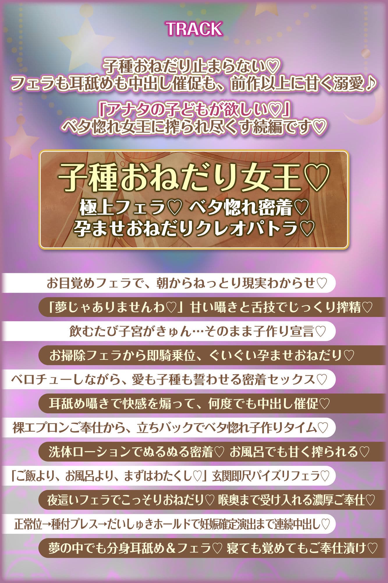 英雄ドスケベ転生  〜もしもフェラチオが得意な専属ご奉仕係のクレオパトラからイチャラブ子作りセックス求められたら〜 サンプル6