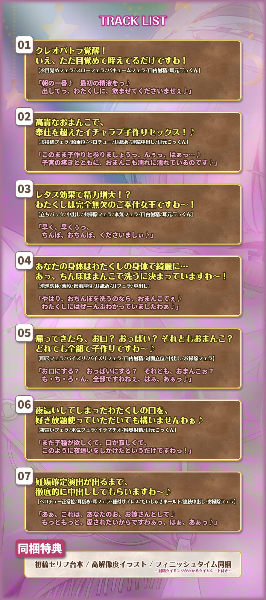 英雄ドスケベ転生  〜もしもフェラチオが得意な専属ご奉仕係のクレオパトラからイチャラブ子作りセックス求められたら〜 サンプル7