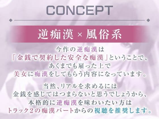 レンタル痴●屋-あらゆる場所で射精させるヤリマンOL サンプル3