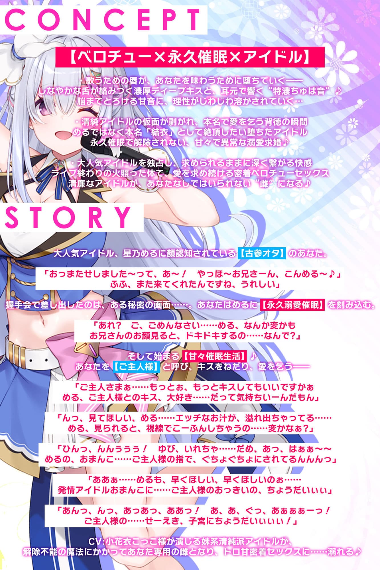 ！！Live2D同梱！！【ベロチュー特化】大人気アイドル×溺愛催◯  〜催◯解除なしの永久ラブラブ密着孕ませえっち〜 サンプル2