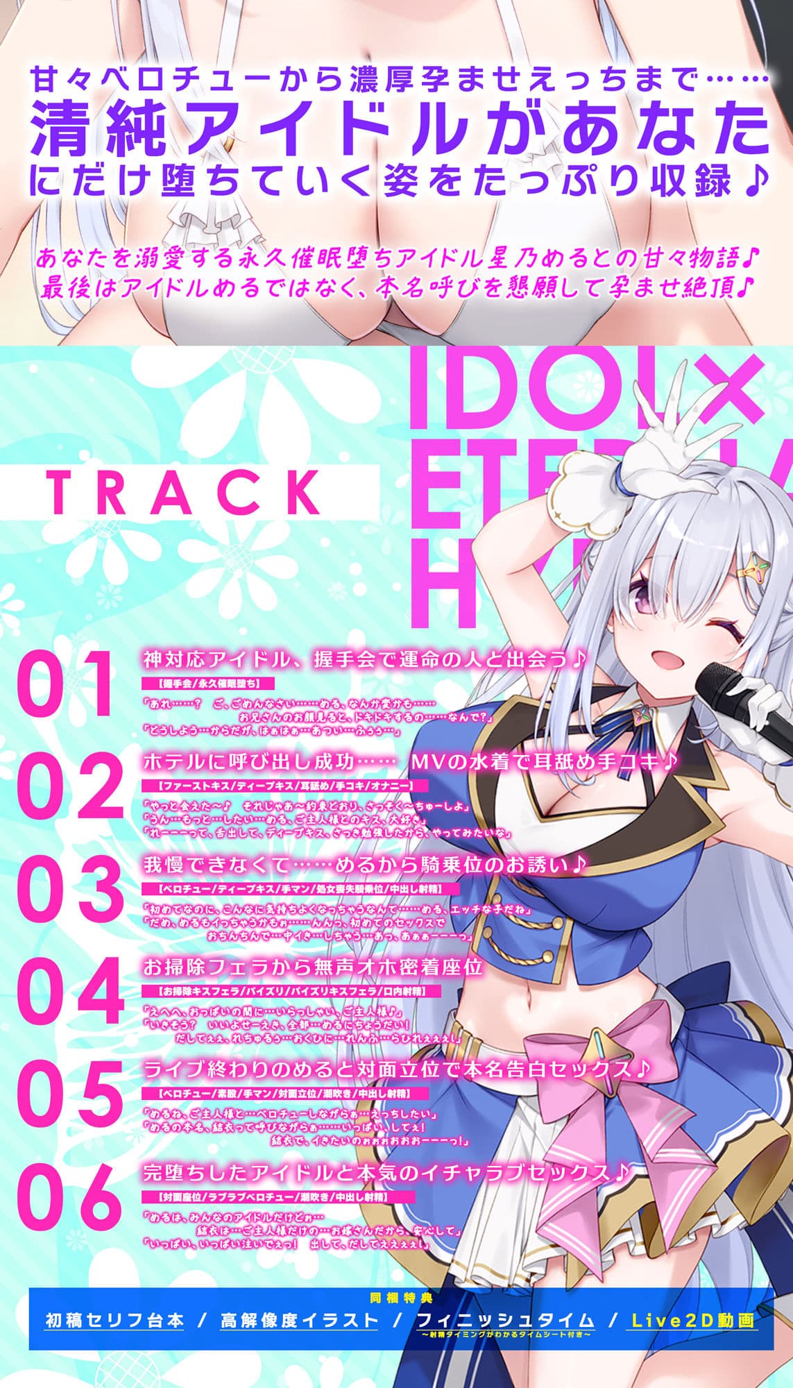 ！！Live2D同梱！！【ベロチュー特化】大人気アイドル×溺愛催◯  〜催◯解除なしの永久ラブラブ密着孕ませえっち〜 サンプル4