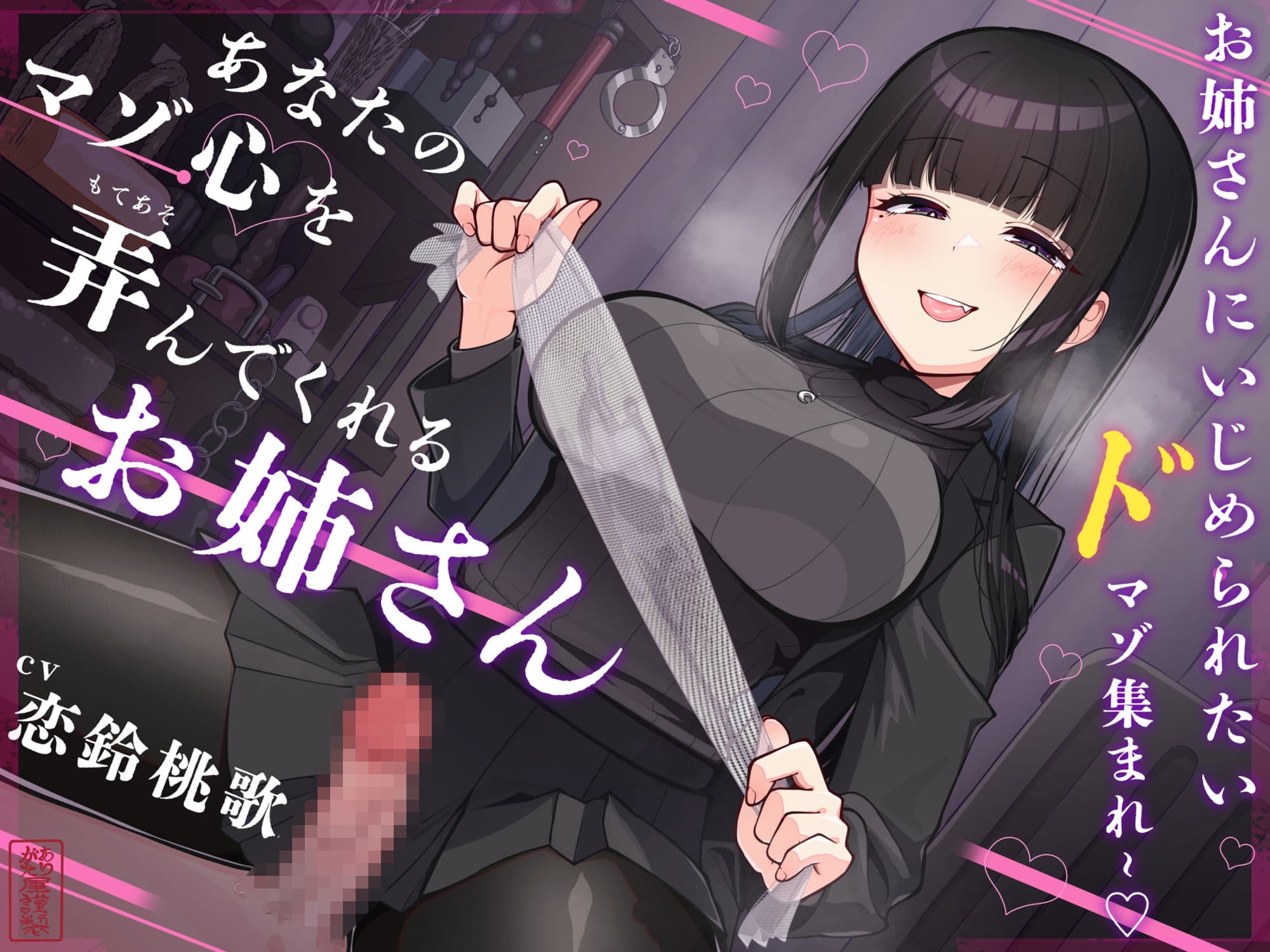【マゾ犬ホイホイ】あなたのマゾ心を弄んでくれるお姉さん【女様に敗北させられたいマゾ向け】 サンプル1