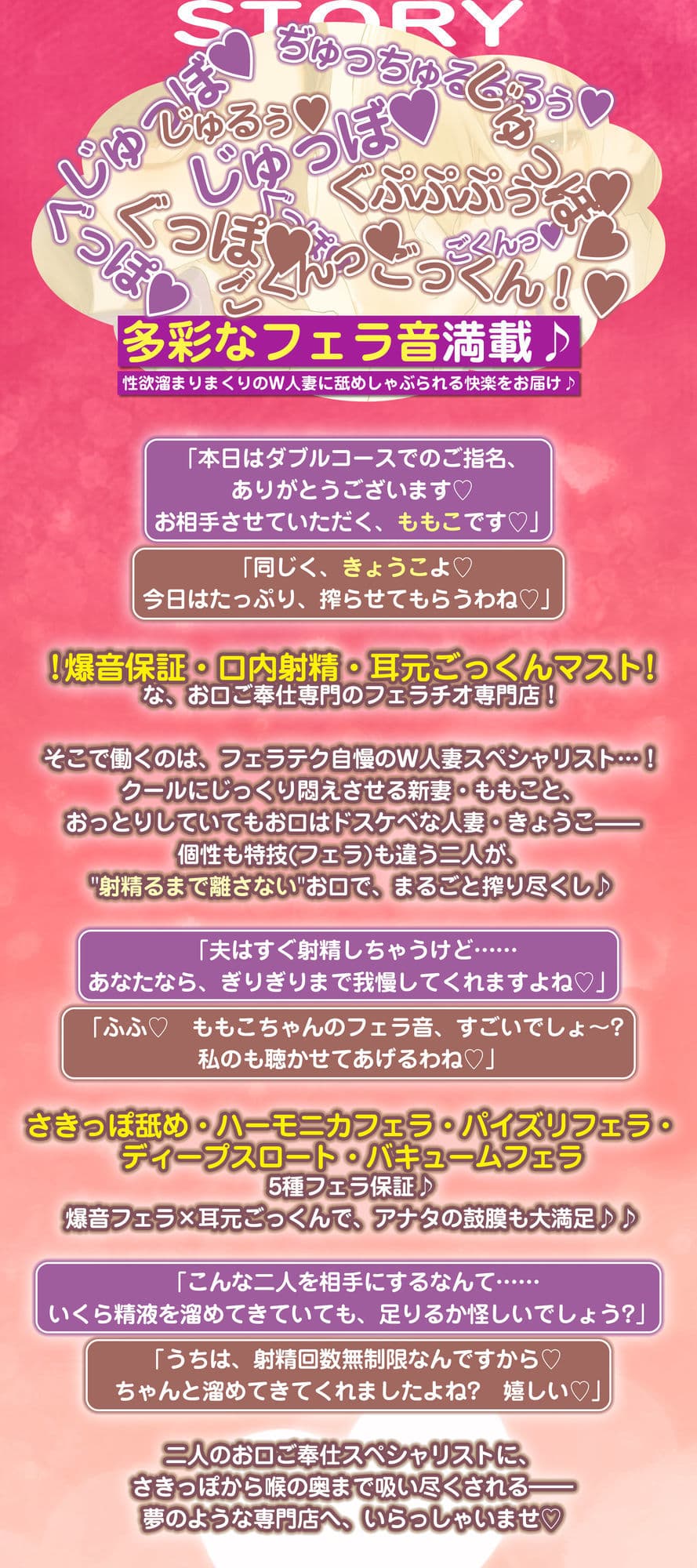 【フェラ＆ゴックン特化】お口ご奉仕スペシャリストの5種フェラ《W人妻》〜爆音保証・口内射精・耳元ごっくんマストのフェラチオ専門店:ももこ＆きょうこの場合〜 サンプル2