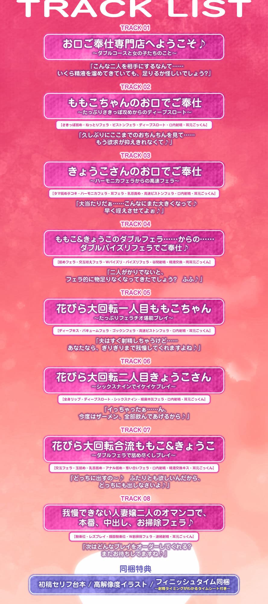 【フェラ＆ゴックン特化】お口ご奉仕スペシャリストの5種フェラ《W人妻》〜爆音保証・口内射精・耳元ごっくんマストのフェラチオ専門店:ももこ＆きょうこの場合〜 サンプル5
