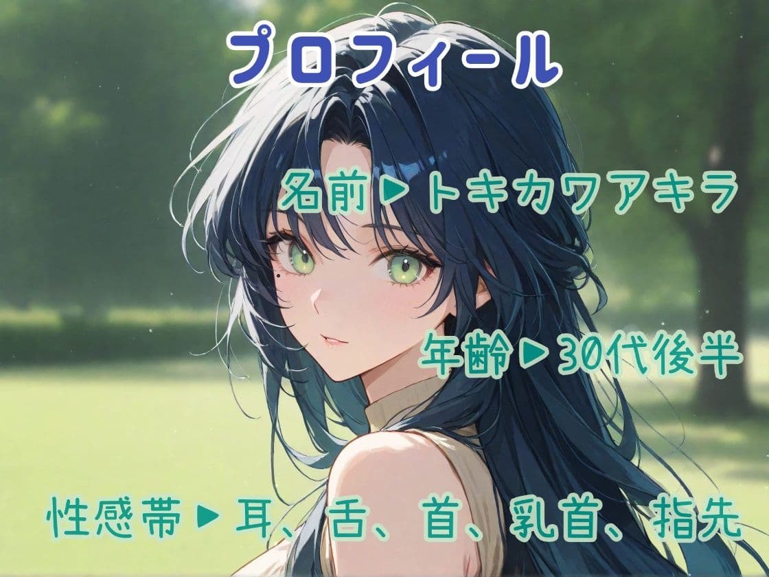久しぶりに会った年上彼女とのドライブデート サンプル2