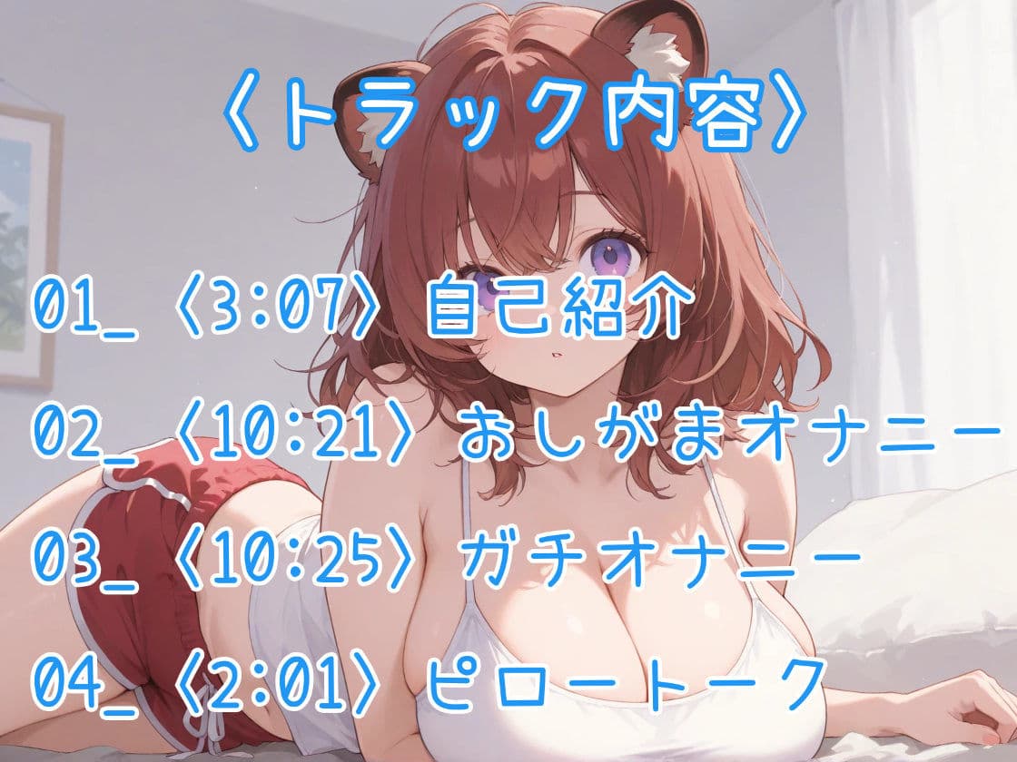 【はじめてのじつえん】おしがまオナニーで放尿音垂れ流し！生々しい変態オナニーASMR？！ サンプル3