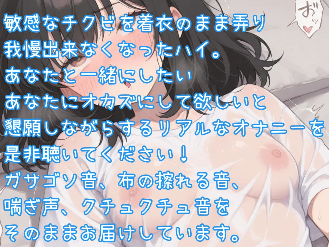【はじめてのじつえん】一緒にしよ？敏感チクビで着衣オナニー サンプル1