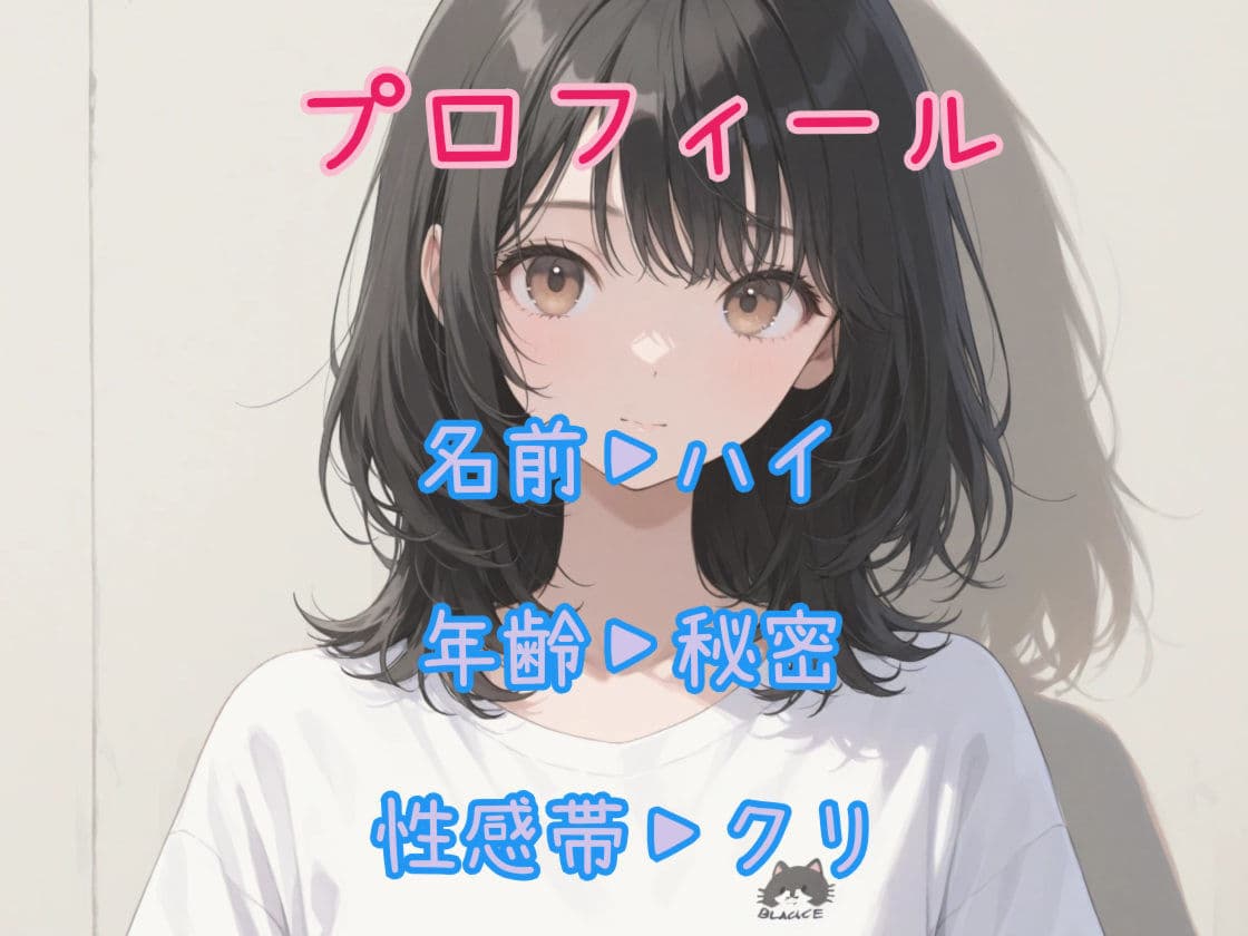 【はじめてのじつえん】一緒にしよ？敏感チクビで着衣オナニー サンプル2