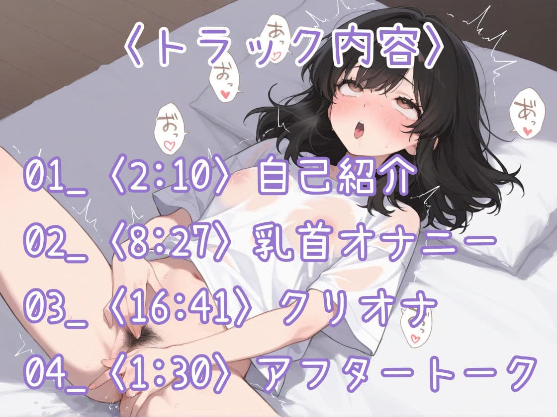 【はじめてのじつえん】一緒にしよ？敏感チクビで着衣オナニー サンプル3