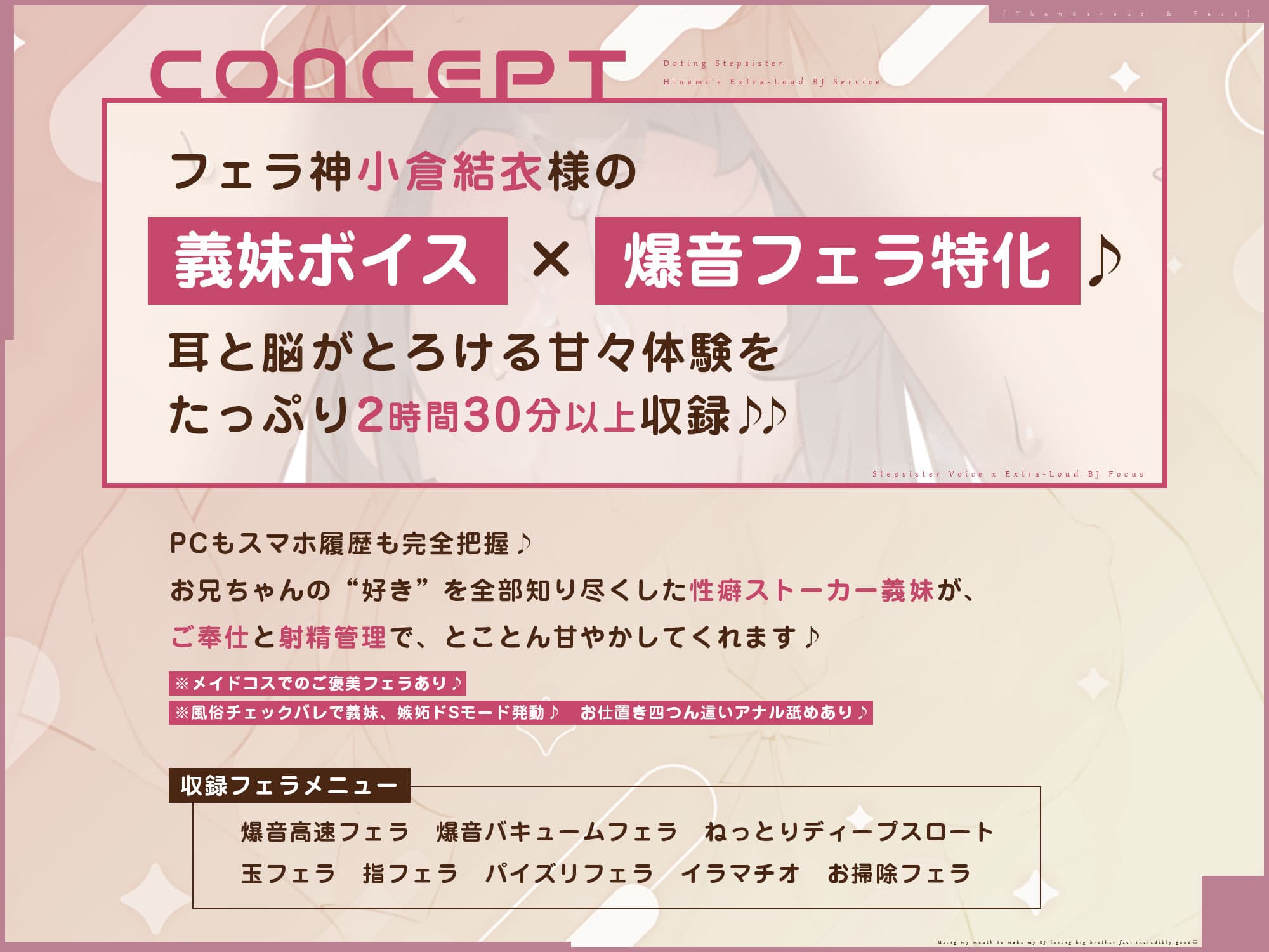 【轟音×高速】溺愛義妹ひなみの爆音フェラ特化ご奉仕 〜フェラ好きなお兄ちゃんのためにお口でいーっぱい気持ちよくしてあげる♪〜 サンプル2